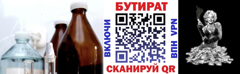 продажа наркотиков  Любим  БУТИРАТ 1.4BDO 