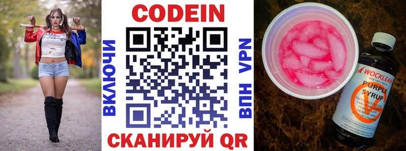купить наркоту  Любим  Кодеин Purple Drank 