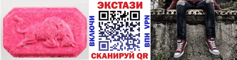 Экстази 250 мг  Любим 