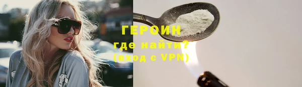 героин Покачи