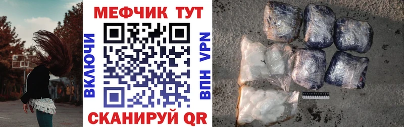 МЯУ-МЯУ mephedrone мега ссылки Любим магазин продажи