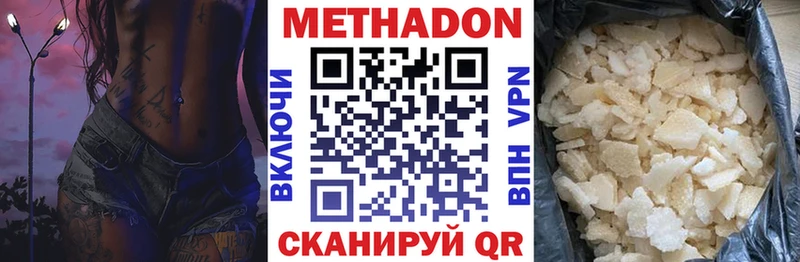 Метадон methadone кракен рабочий сайт Любим