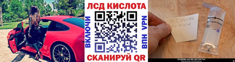 Марки 25I-NBOMe 1,8мг  ссылка на мегу ссылки  Любим 